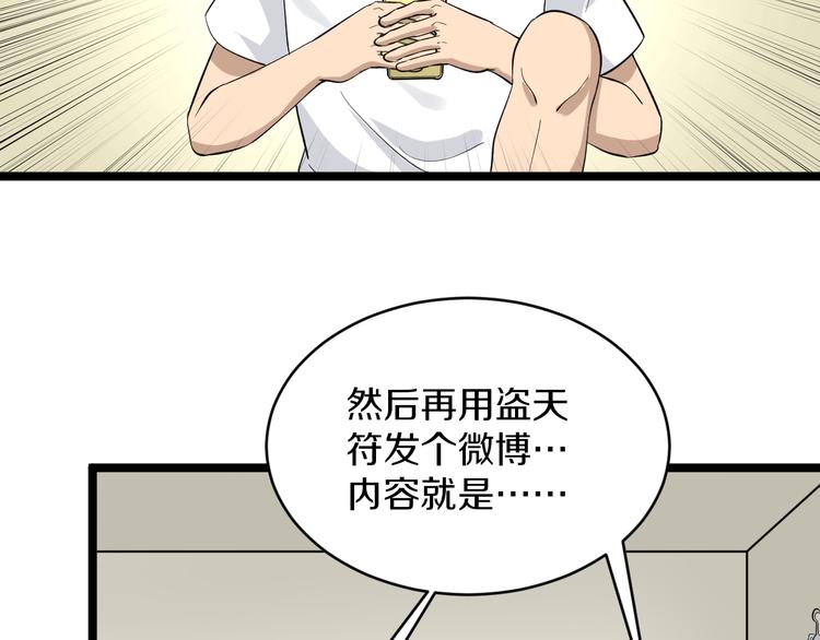 三界淘宝店韩漫全集-第146话 奇才无删减无遮挡章节图片 