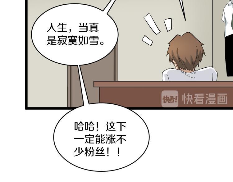 三界淘宝店韩漫全集-第146话 奇才无删减无遮挡章节图片 