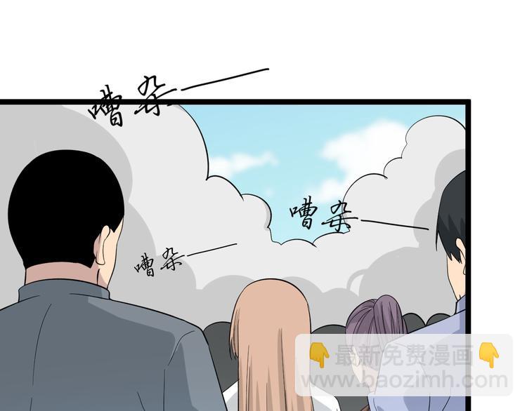 三界淘宝店韩漫全集-第146话 奇才无删减无遮挡章节图片 