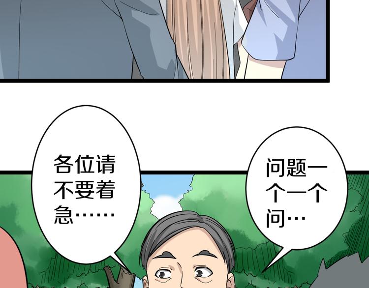 三界淘宝店韩漫全集-第146话 奇才无删减无遮挡章节图片 