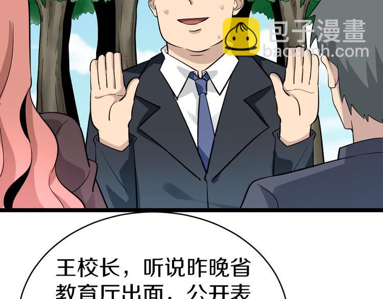 三界淘宝店韩漫全集-第146话 奇才无删减无遮挡章节图片 