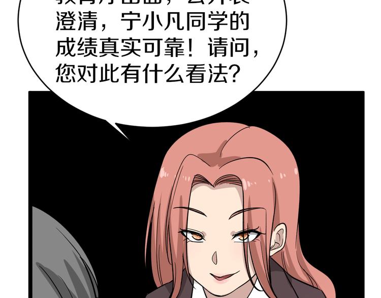 三界淘宝店韩漫全集-第146话 奇才无删减无遮挡章节图片 