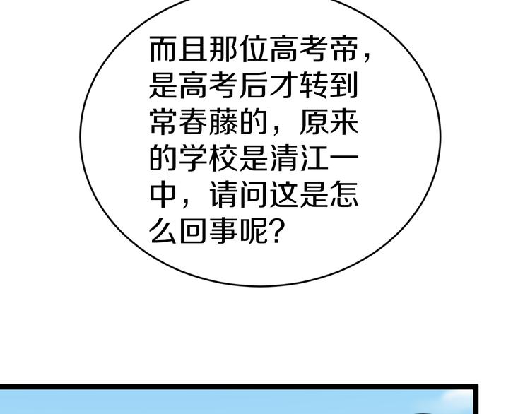 三界淘宝店韩漫全集-第146话 奇才无删减无遮挡章节图片 