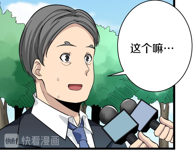 三界淘宝店韩漫全集-第146话 奇才无删减无遮挡章节图片 