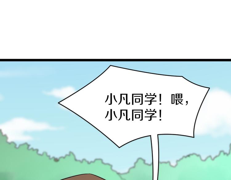 三界淘宝店韩漫全集-第146话 奇才无删减无遮挡章节图片 