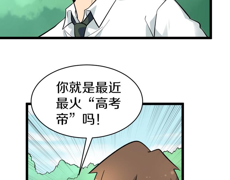 三界淘宝店韩漫全集-第146话 奇才无删减无遮挡章节图片 