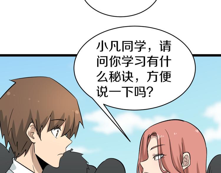 三界淘宝店韩漫全集-第146话 奇才无删减无遮挡章节图片 