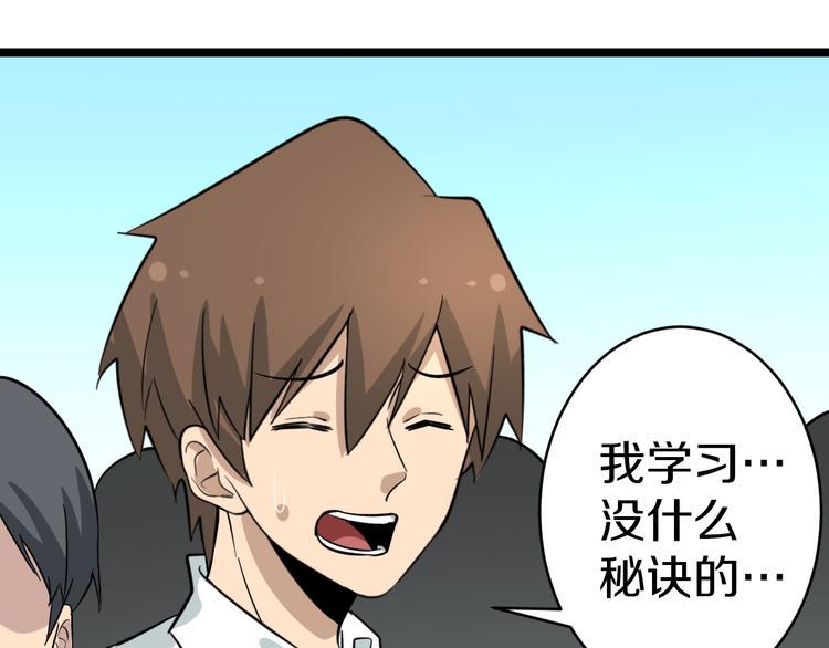 三界淘宝店韩漫全集-第146话 奇才无删减无遮挡章节图片 