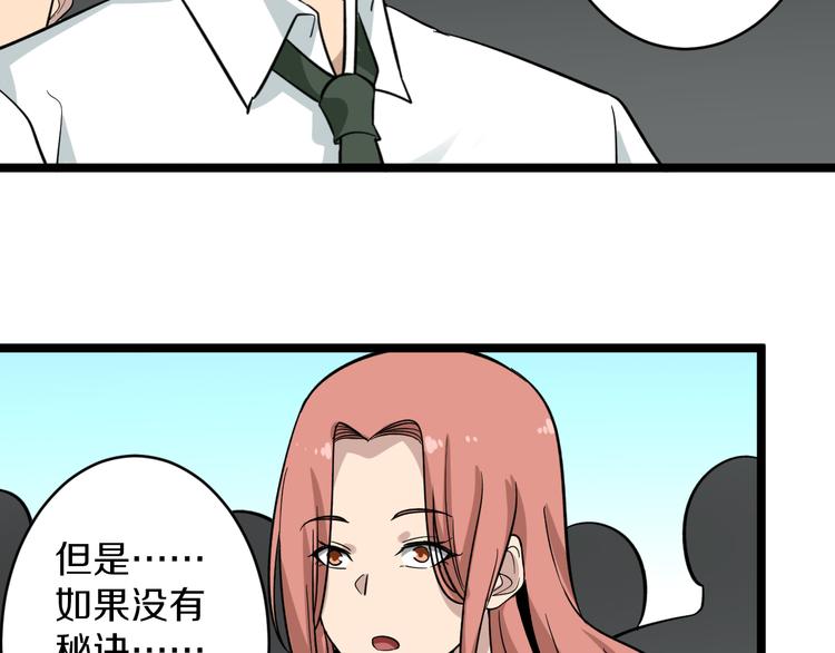 三界淘宝店韩漫全集-第146话 奇才无删减无遮挡章节图片 