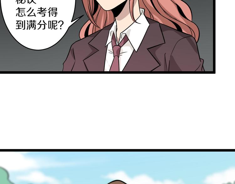 三界淘宝店韩漫全集-第146话 奇才无删减无遮挡章节图片 