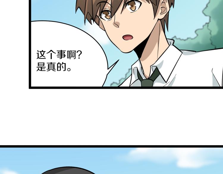 三界淘宝店韩漫全集-第146话 奇才无删减无遮挡章节图片 