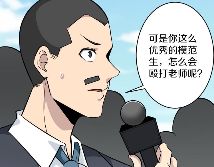 三界淘宝店韩漫全集-第146话 奇才无删减无遮挡章节图片 