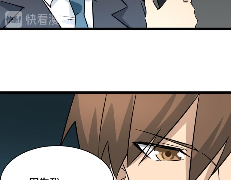 三界淘宝店韩漫全集-第146话 奇才无删减无遮挡章节图片 