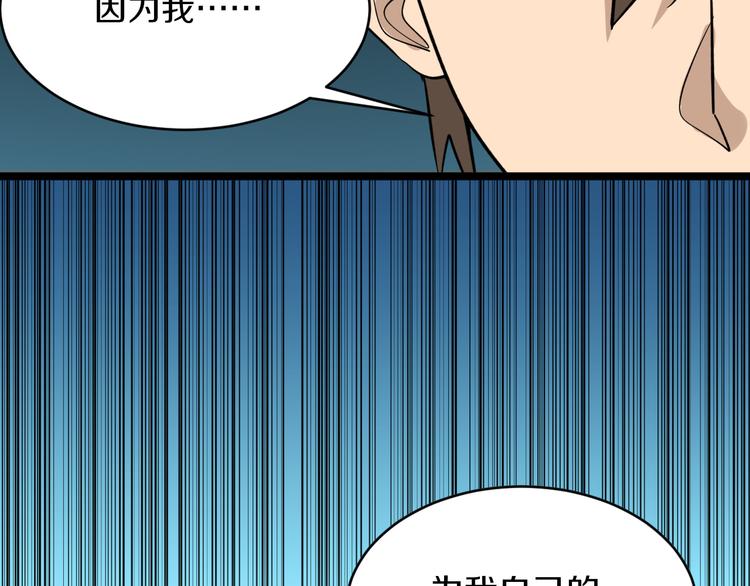 三界淘宝店韩漫全集-第146话 奇才无删减无遮挡章节图片 