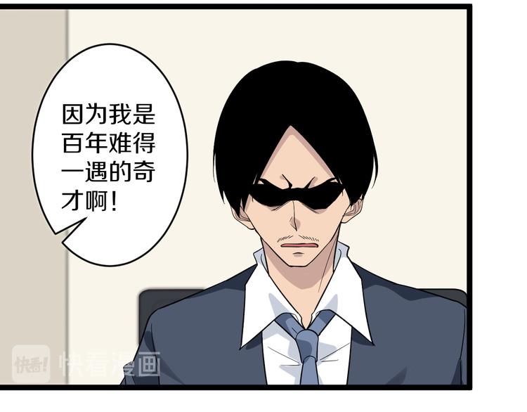 三界淘宝店韩漫全集-第146话 奇才无删减无遮挡章节图片 