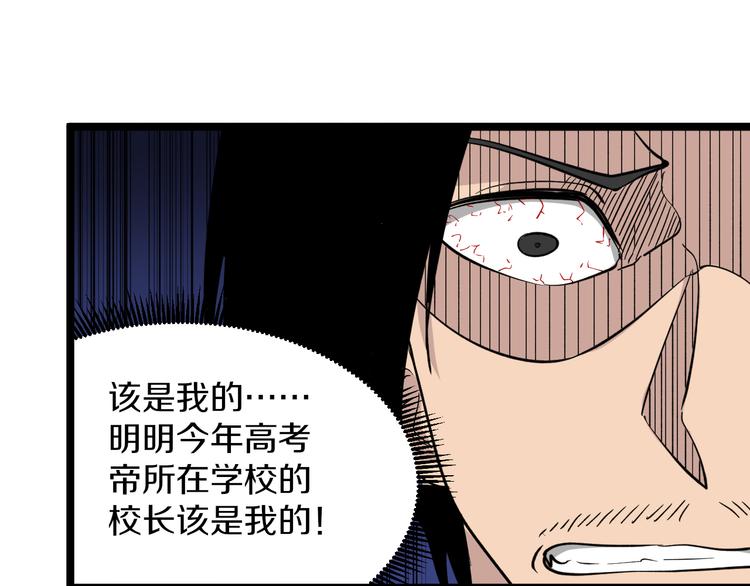 三界淘宝店韩漫全集-第146话 奇才无删减无遮挡章节图片 