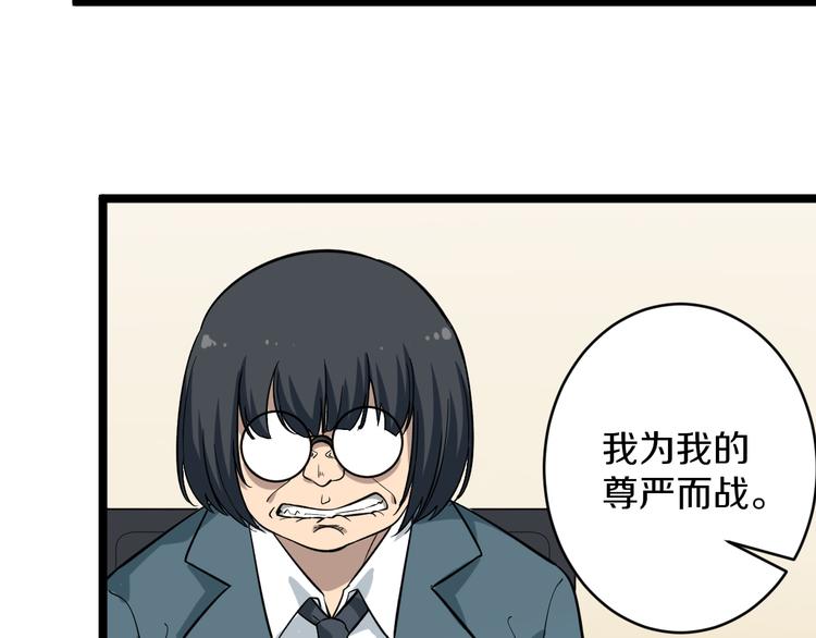三界淘宝店韩漫全集-第146话 奇才无删减无遮挡章节图片 