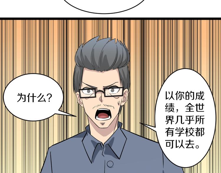 三界淘宝店韩漫全集-第146话 奇才无删减无遮挡章节图片 