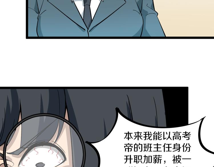 三界淘宝店韩漫全集-第146话 奇才无删减无遮挡章节图片 