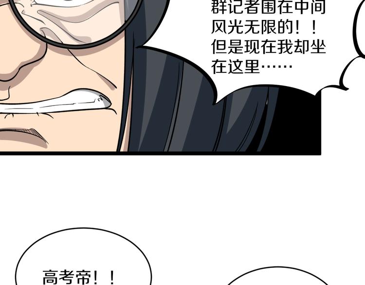 三界淘宝店韩漫全集-第146话 奇才无删减无遮挡章节图片 