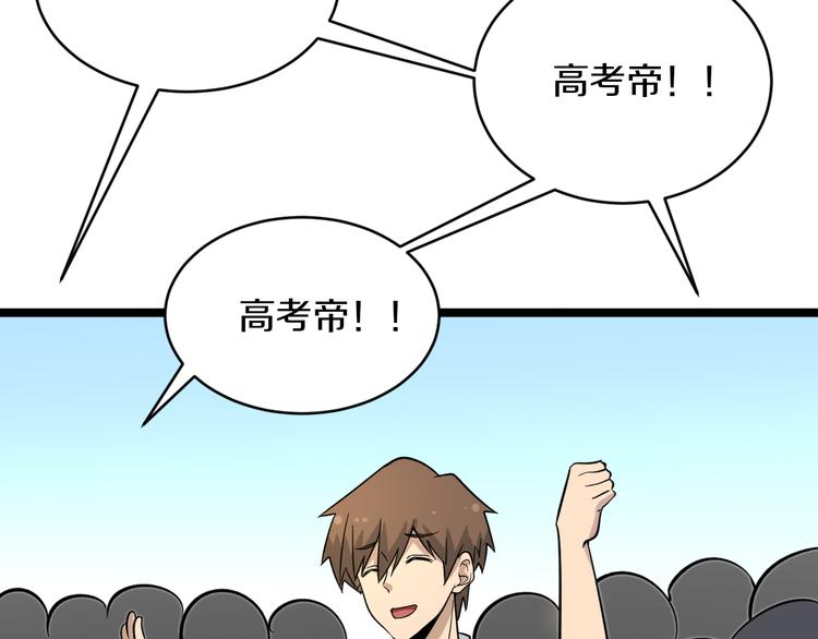 三界淘宝店韩漫全集-第146话 奇才无删减无遮挡章节图片 
