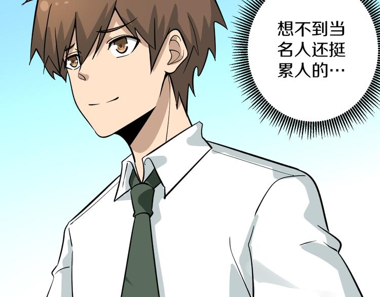 三界淘宝店韩漫全集-第146话 奇才无删减无遮挡章节图片 