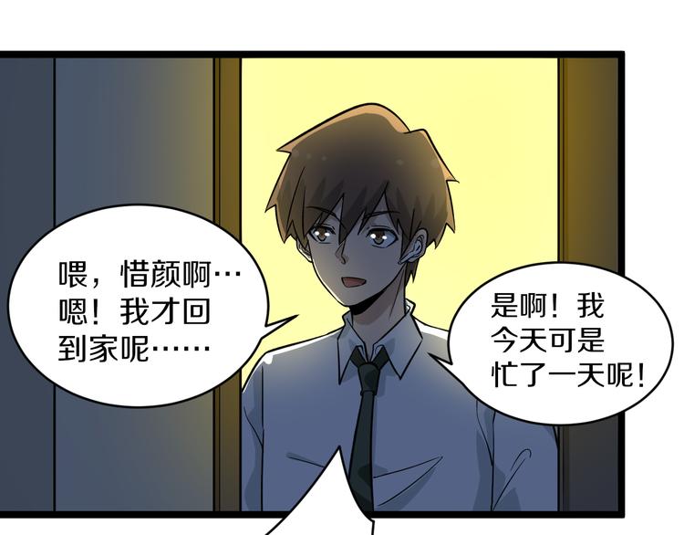 三界淘宝店韩漫全集-第146话 奇才无删减无遮挡章节图片 