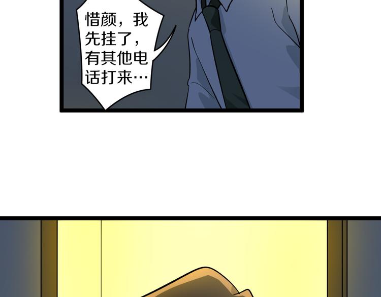 三界淘宝店韩漫全集-第146话 奇才无删减无遮挡章节图片 
