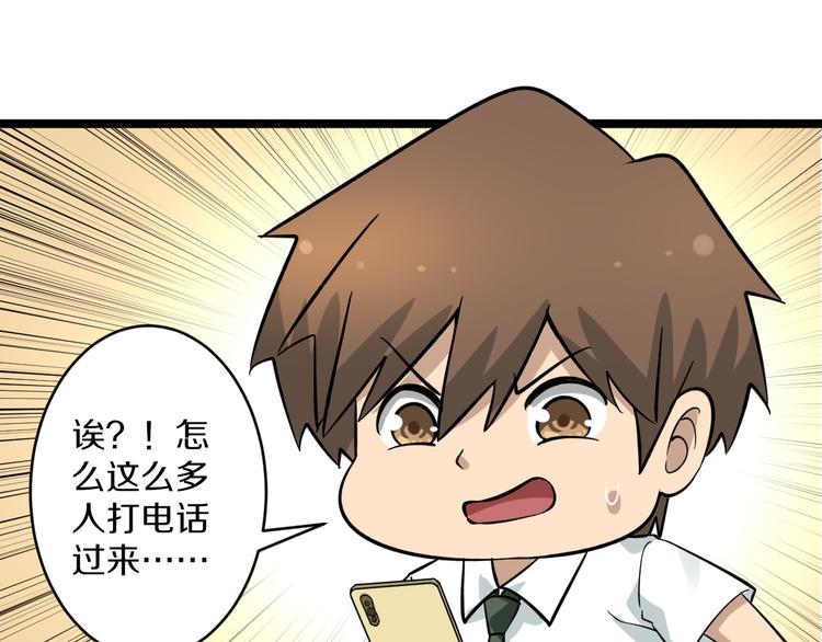 三界淘宝店韩漫全集-第146话 奇才无删减无遮挡章节图片 