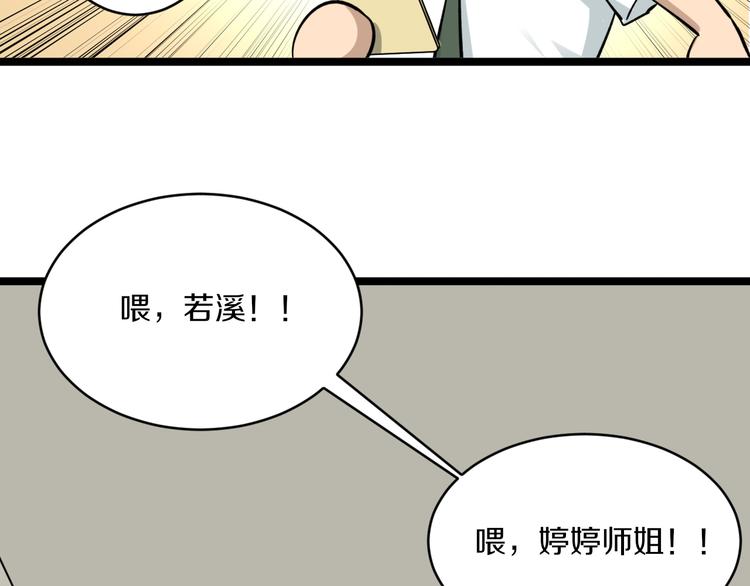 三界淘宝店韩漫全集-第146话 奇才无删减无遮挡章节图片 