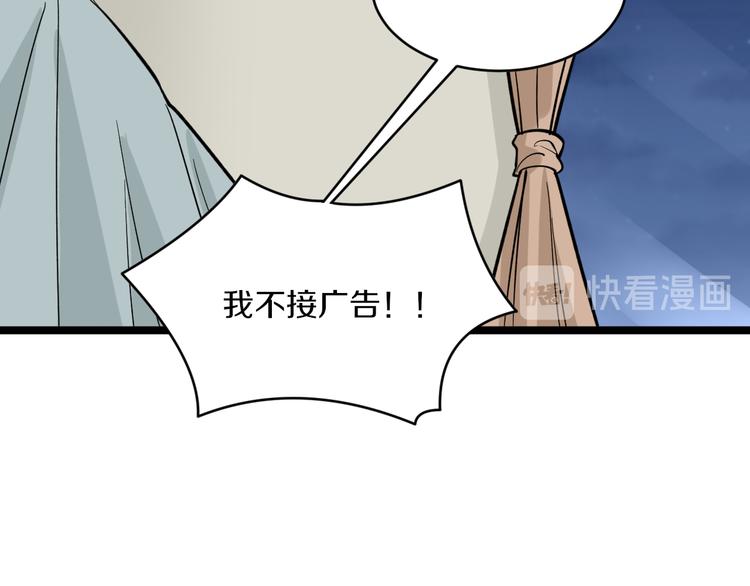 三界淘宝店韩漫全集-第146话 奇才无删减无遮挡章节图片 
