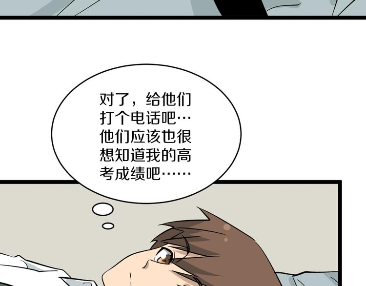 三界淘宝店韩漫全集-第146话 奇才无删减无遮挡章节图片 