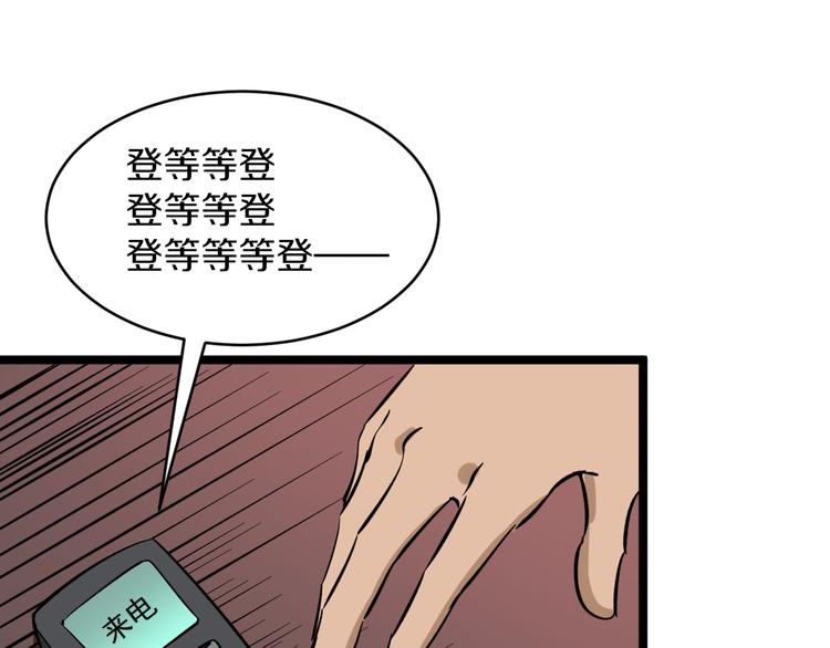 三界淘宝店韩漫全集-第146话 奇才无删减无遮挡章节图片 