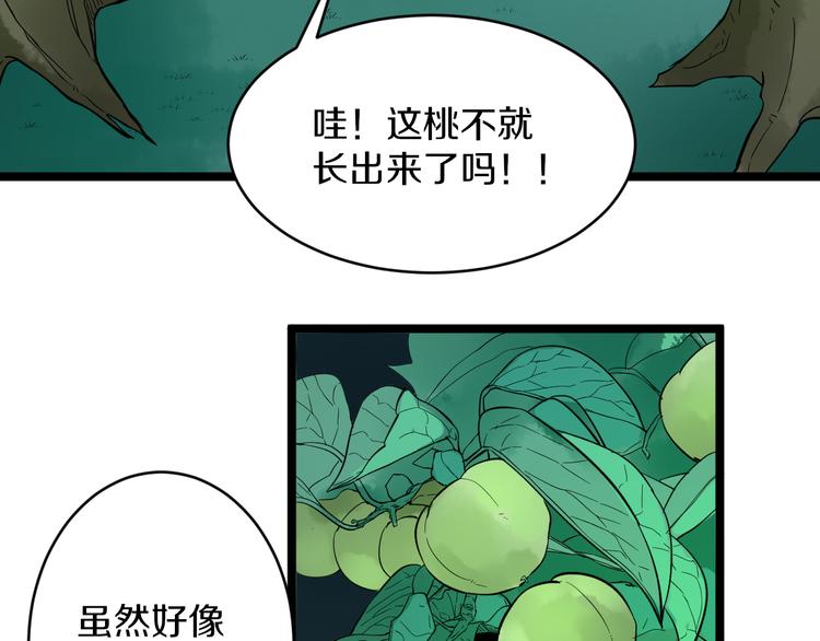 三界淘宝店韩漫全集-第147话 致富之酒无删减无遮挡章节图片 