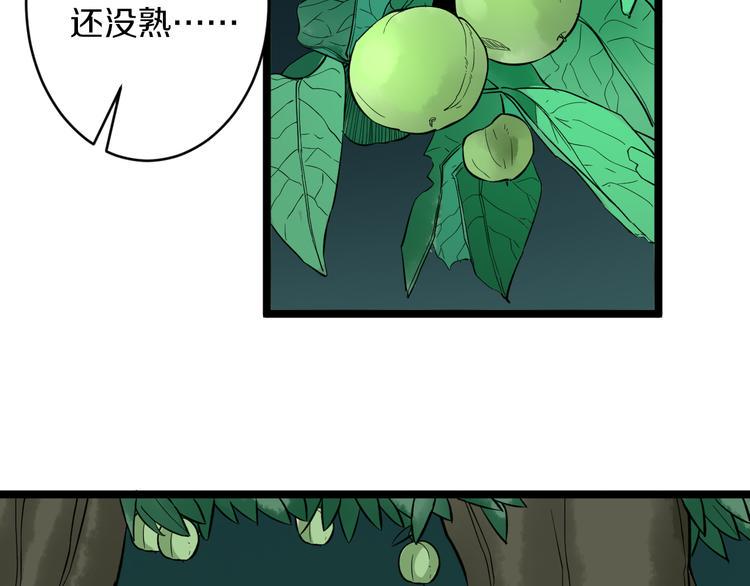 三界淘宝店韩漫全集-第147话 致富之酒无删减无遮挡章节图片 