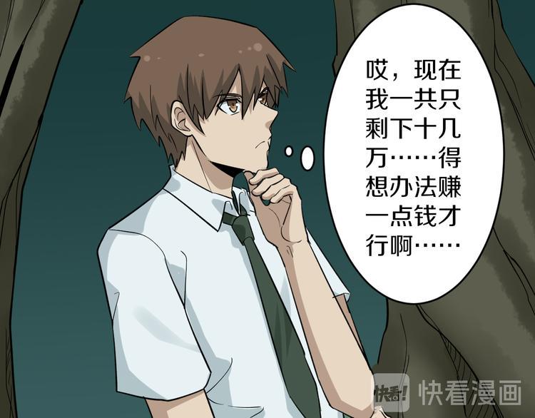 三界淘宝店韩漫全集-第147话 致富之酒无删减无遮挡章节图片 