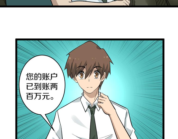 三界淘宝店韩漫全集-第147话 致富之酒无删减无遮挡章节图片 