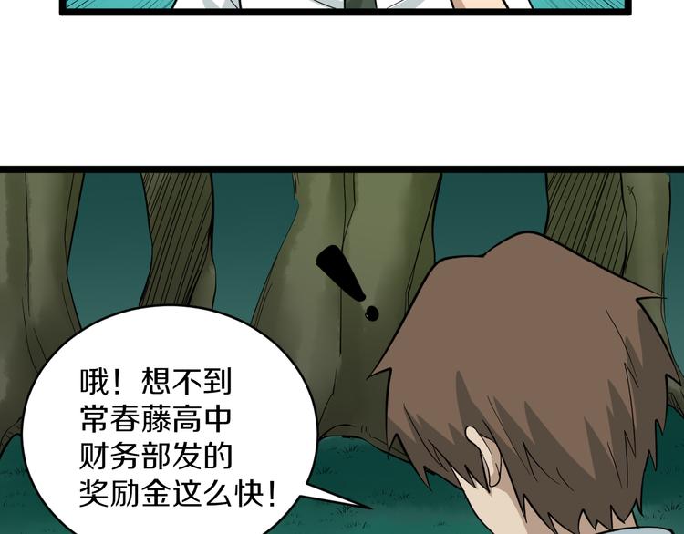 三界淘宝店韩漫全集-第147话 致富之酒无删减无遮挡章节图片 