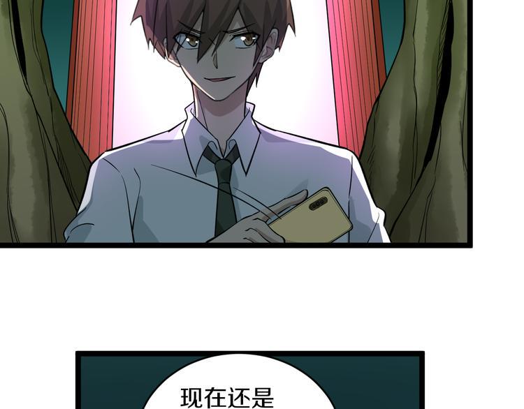 三界淘宝店韩漫全集-第147话 致富之酒无删减无遮挡章节图片 