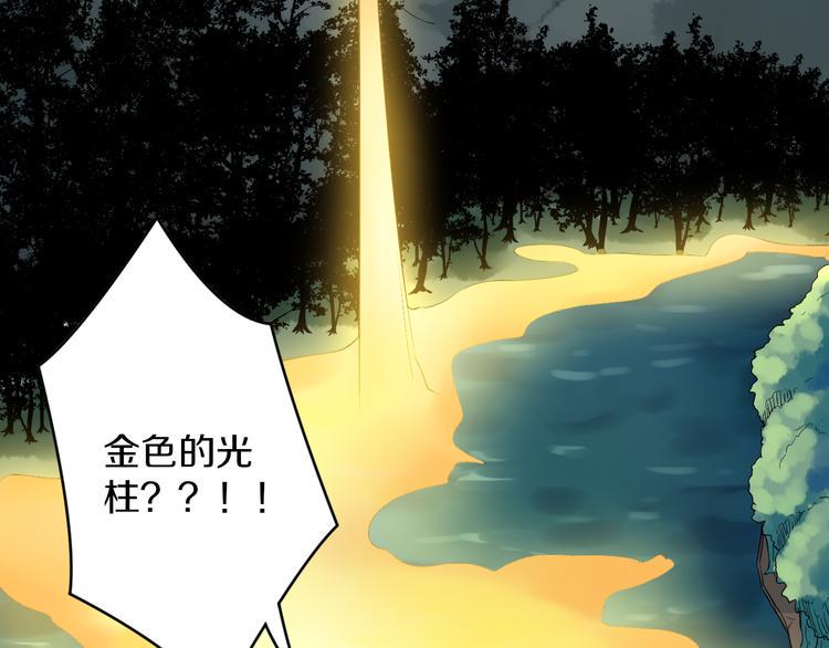 三界淘宝店韩漫全集-第147话 致富之酒无删减无遮挡章节图片 
