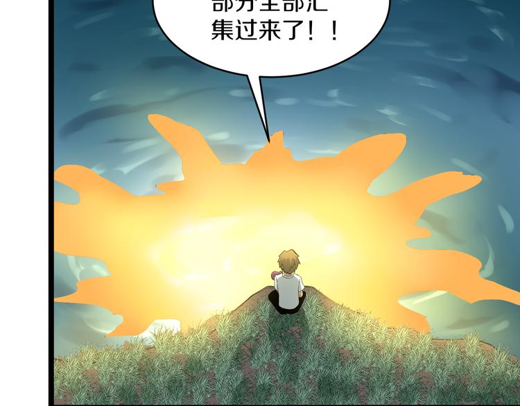 三界淘宝店韩漫全集-第147话 致富之酒无删减无遮挡章节图片 