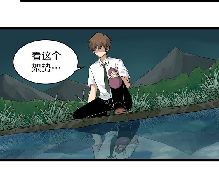 三界淘宝店韩漫全集-第147话 致富之酒无删减无遮挡章节图片 