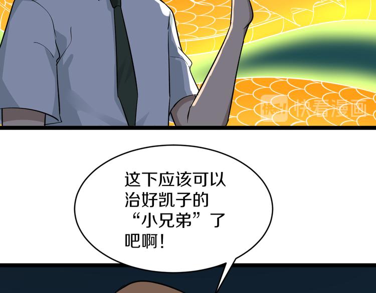 三界淘宝店韩漫全集-第147话 致富之酒无删减无遮挡章节图片 