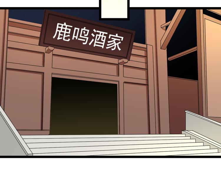 三界淘宝店韩漫全集-第147话 致富之酒无删减无遮挡章节图片 