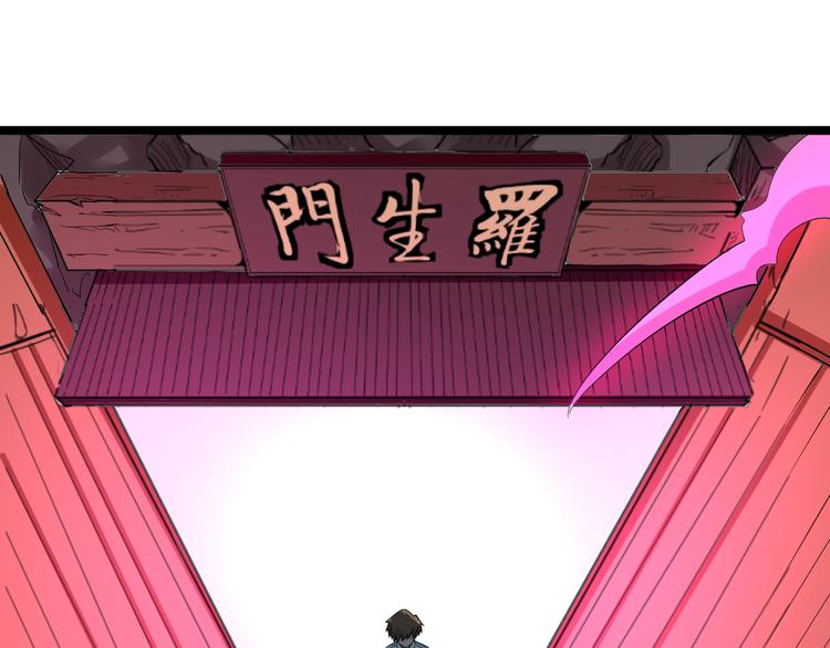 三界淘宝店韩漫全集-第147话 致富之酒无删减无遮挡章节图片 