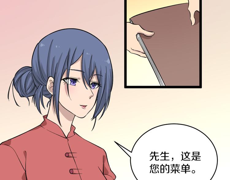 三界淘宝店韩漫全集-第147话 致富之酒无删减无遮挡章节图片 