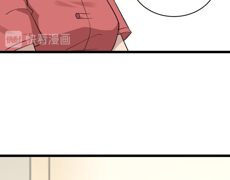 三界淘宝店韩漫全集-第147话 致富之酒无删减无遮挡章节图片 