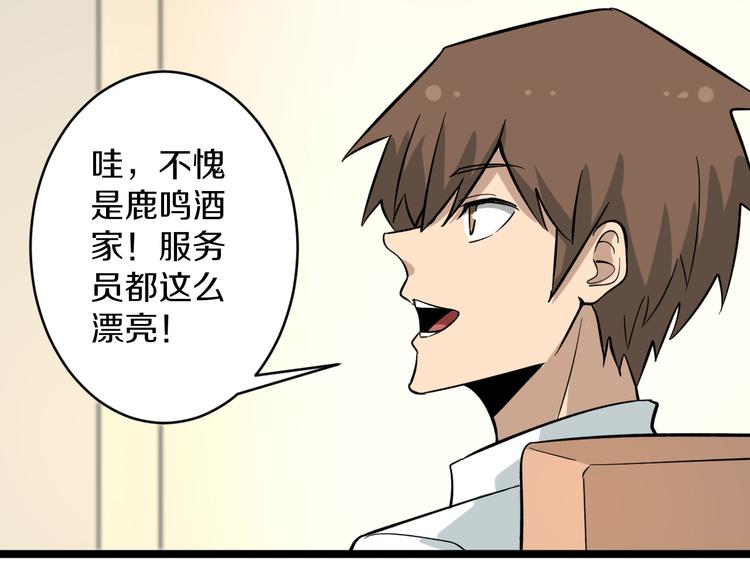 三界淘宝店韩漫全集-第147话 致富之酒无删减无遮挡章节图片 