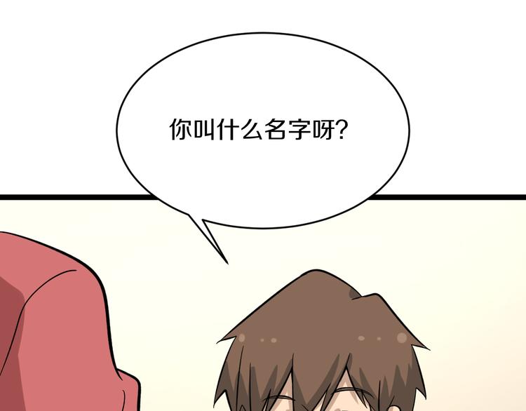 三界淘宝店韩漫全集-第147话 致富之酒无删减无遮挡章节图片 