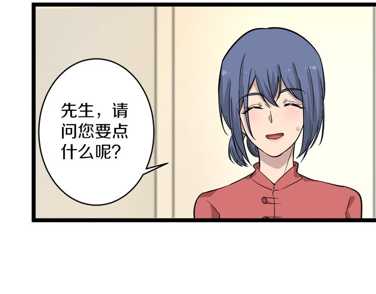 三界淘宝店韩漫全集-第147话 致富之酒无删减无遮挡章节图片 